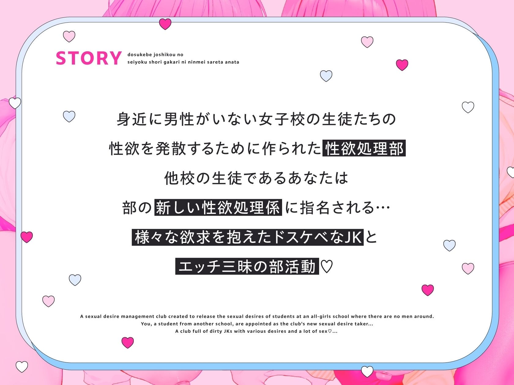 ドスケベ女子校の性欲処理係に任命されたあなた〜欲求不満爆乳JKに搾精される日々〜 サンプル4ページ目