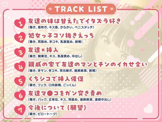 囁きJKふれんど-チ●ポに興味津々なあざと女子と雑魚寝中に…- サンプル4ページ目