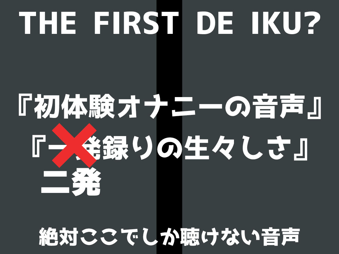【初体験オナニー実演】THE FIRST DE IKU【熊野ふるる - 媚薬グミセクスタシー】 サンプル3ページ目