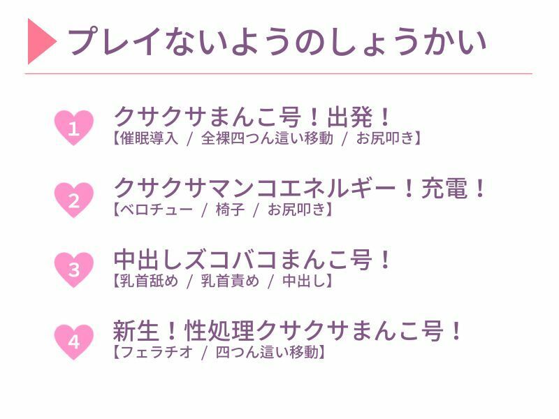 【常識改変】それゆけ妹！クサクサまんこ号！〜四つん這い妹で移動するのは当たり前！〜 サンプル2ページ目