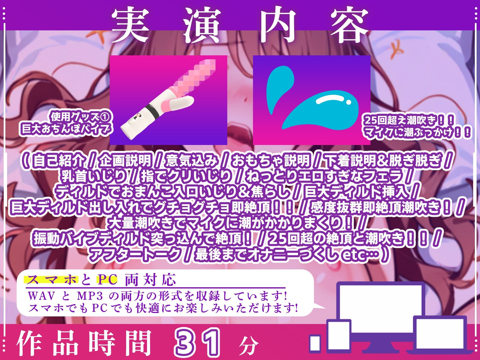 【実演オナニー×オホ声】大人気ライバー実演初作品！25回超え大量潮吹き絶頂でマイクに潮ぶっかけ！！『またイッちゃう！イクイクイク！！（プシャー！！）』【凄すぎ】 サンプル3ページ目