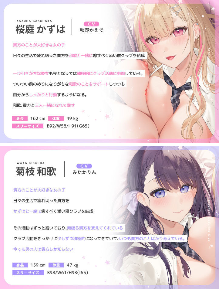 放課後添い寝クラブ 〜ダブルJKかずはと和歌のふかふかおま○こでぱんぱん添い寝〜【安眠添い寝トラック付】 サンプル2ページ目