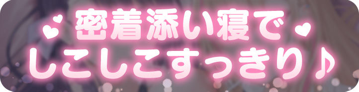 放課後添い寝クラブ 〜ダブルJKかずはと和歌のふかふかおま○こでぱんぱん添い寝〜【安眠添い寝トラック付】 サンプル3ページ目