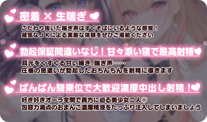 放課後添い寝クラブ 〜ダブルJKかずはと和歌のふかふかおま○こでぱんぱん添い寝〜【安眠添い寝トラック付】 サンプル4ページ目