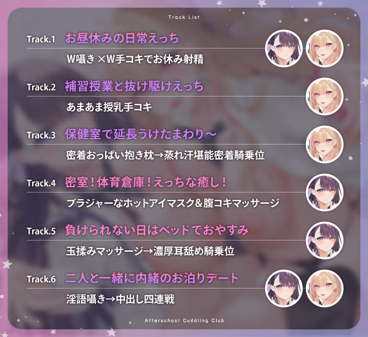 放課後添い寝クラブ 〜ダブルJKかずはと和歌のふかふかおま○こでぱんぱん添い寝〜【安眠添い寝トラック付】 サンプル5ページ目