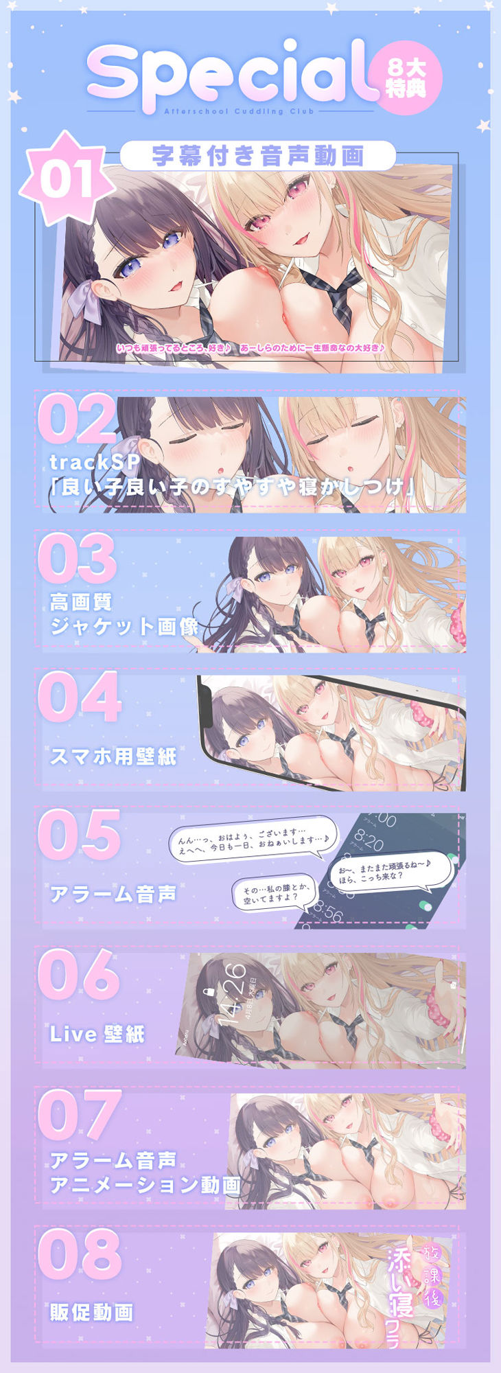 放課後添い寝クラブ 〜ダブルJKかずはと和歌のふかふかおま○こでぱんぱん添い寝〜【安眠添い寝トラック付】 サンプル7ページ目