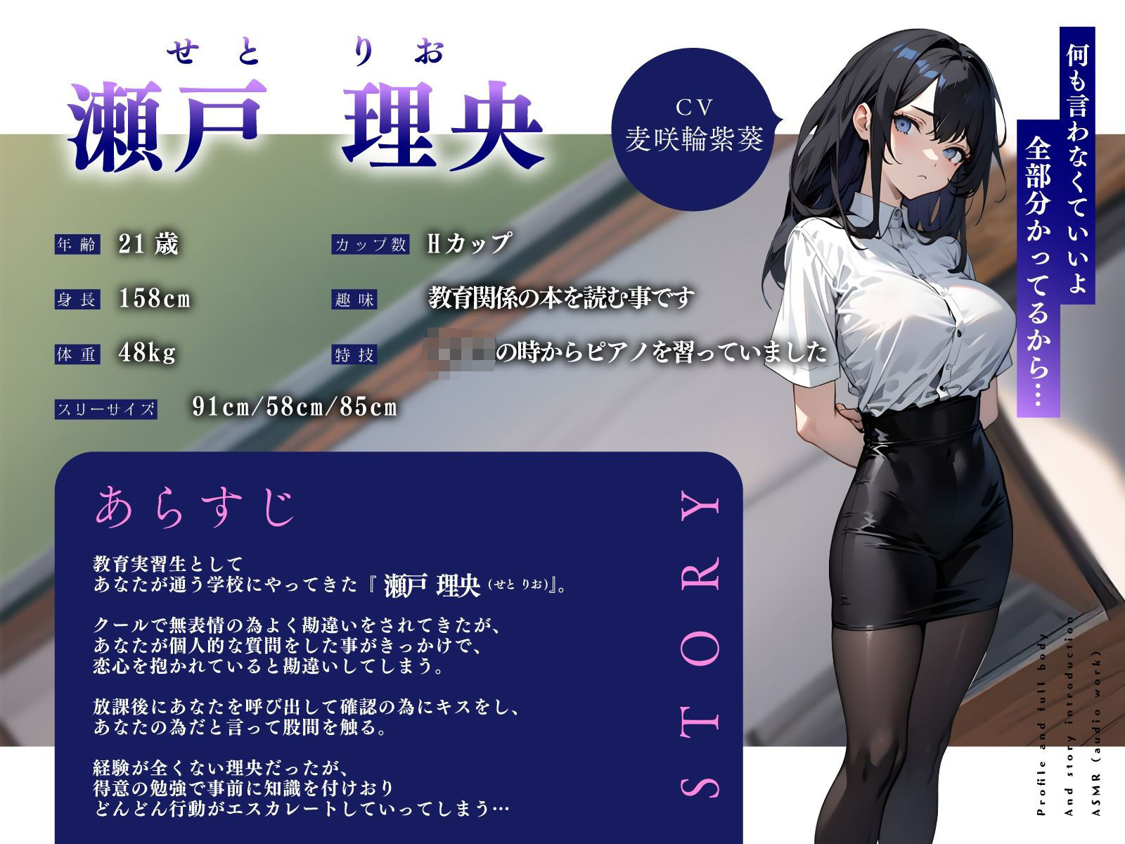 クールな教育実習生の処女ま◯こを机の上で貫いて…無表情が蕩けて媚び堕ちするまで連続中◯しえっち サンプル2ページ目