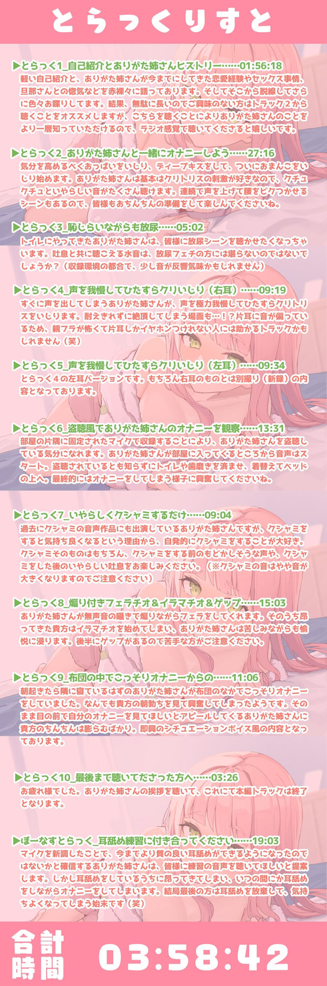 【実演オナニー】ありがた姉さんが君の隣でオナニーするお話【同人声優】 サンプル3ページ目