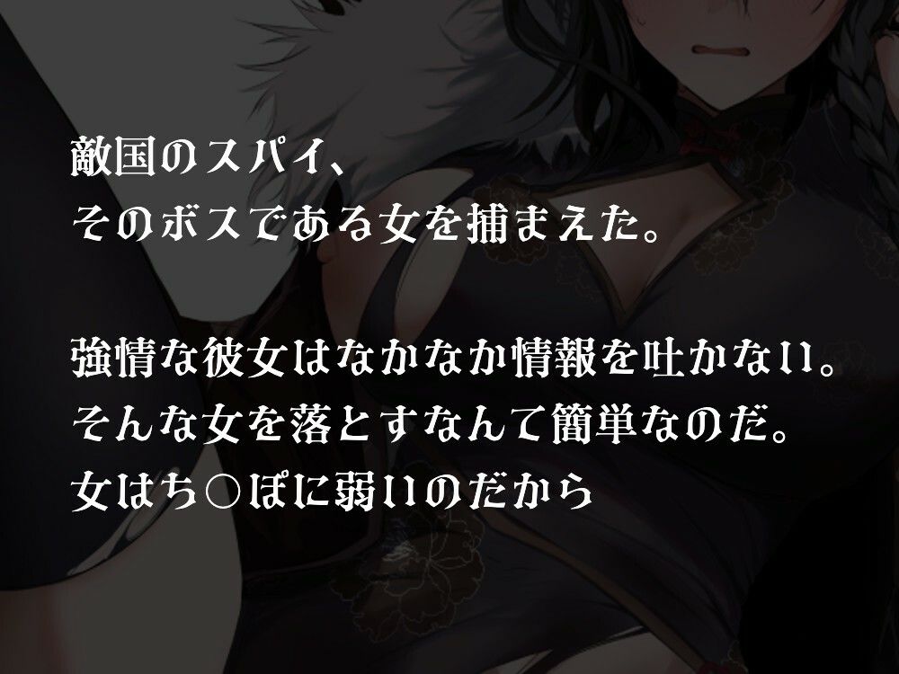 【低音オホ】女マフィア陥落 〜くっころ系マフィアも快楽に負ければ所詮はメスとなる〜【バイノーラル】 サンプル2ページ目