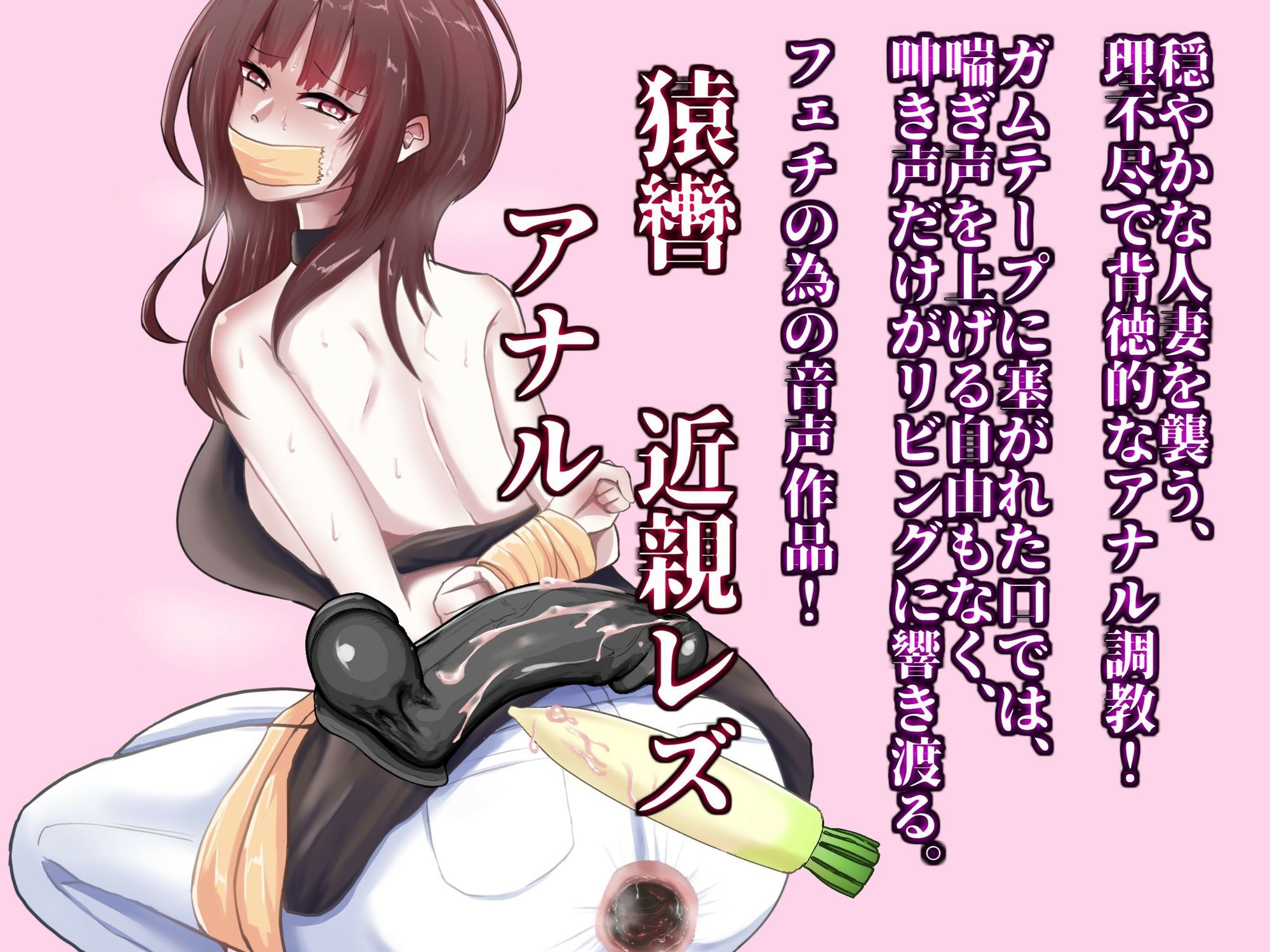 【母娘レズ】私のアナルをレ●プしたのは最愛の娘でした サンプル5ページ目