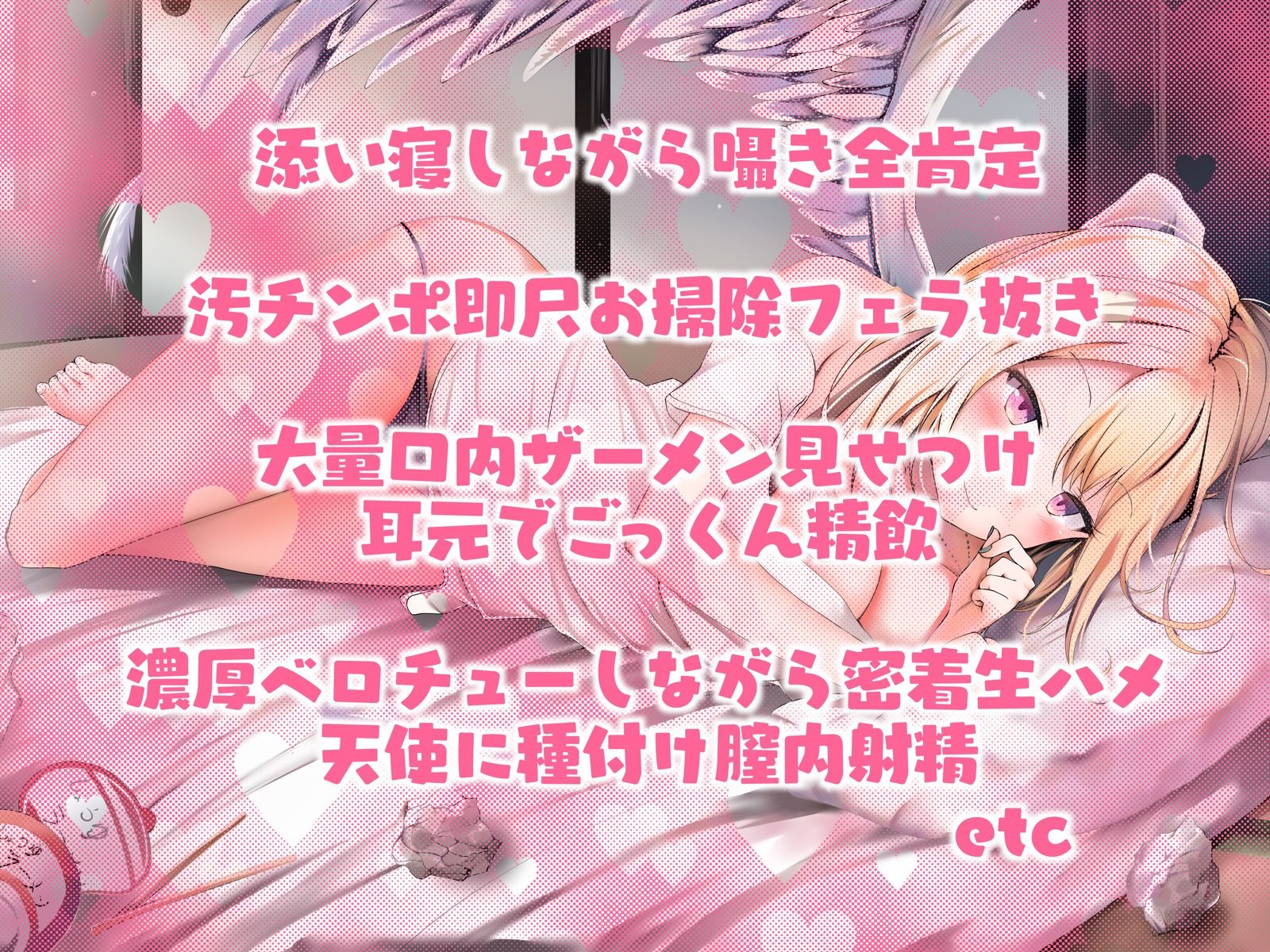 ぎゃる天使と三人の絶望くん サンプル3ページ目