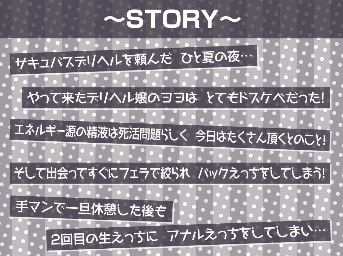 【淫乱隠語】サキュバスデリヘルの隠語たっぷりドスケベ淫乱H サンプル3ページ目