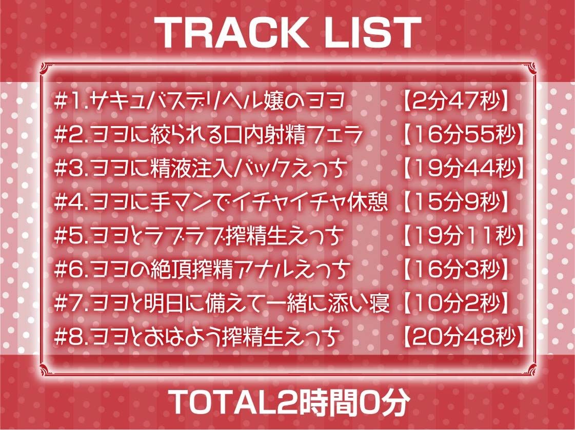【淫乱隠語】サキュバスデリヘルの隠語たっぷりドスケベ淫乱H サンプル6ページ目