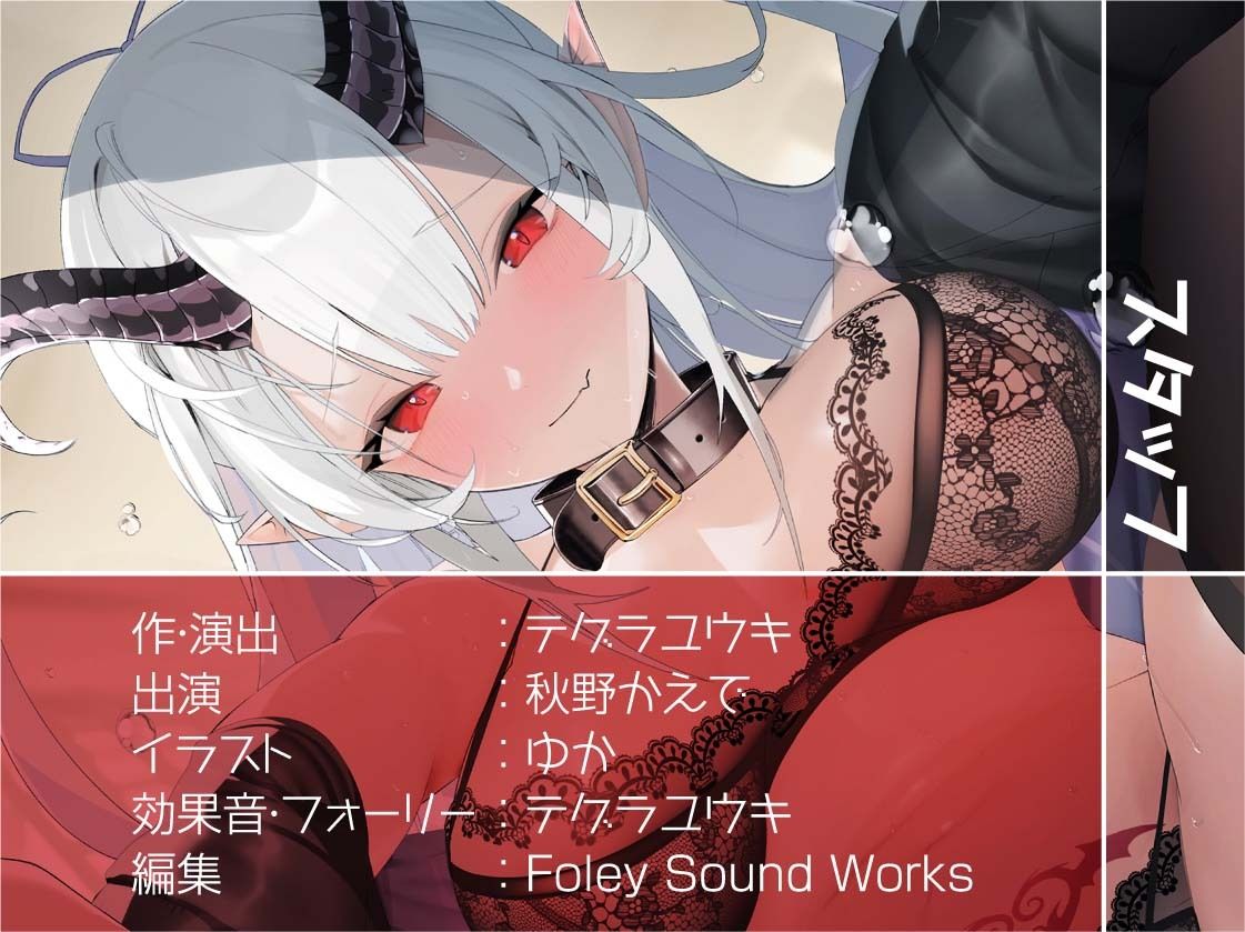 【淫乱隠語】サキュバスデリヘルの隠語たっぷりドスケベ淫乱H サンプル8ページ目