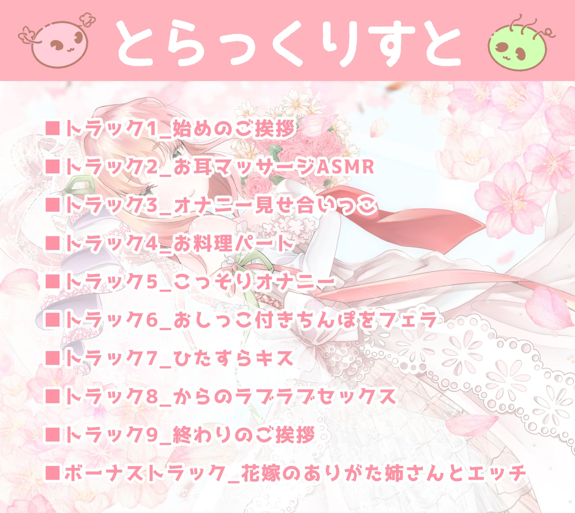 【実演オナニー】同人声優の花嫁 〜ありがた姉さんとラブラブイチャ甘生活する話〜【AVtuber】 サンプル2ページ目