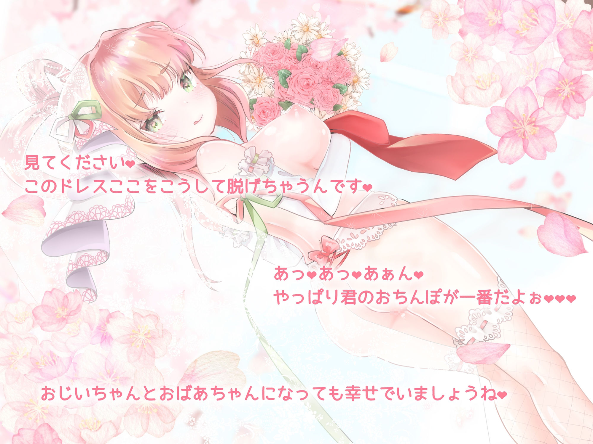 【実演オナニー】同人声優の花嫁 〜ありがた姉さんとラブラブイチャ甘生活する話〜【AVtuber】 サンプル3ページ目