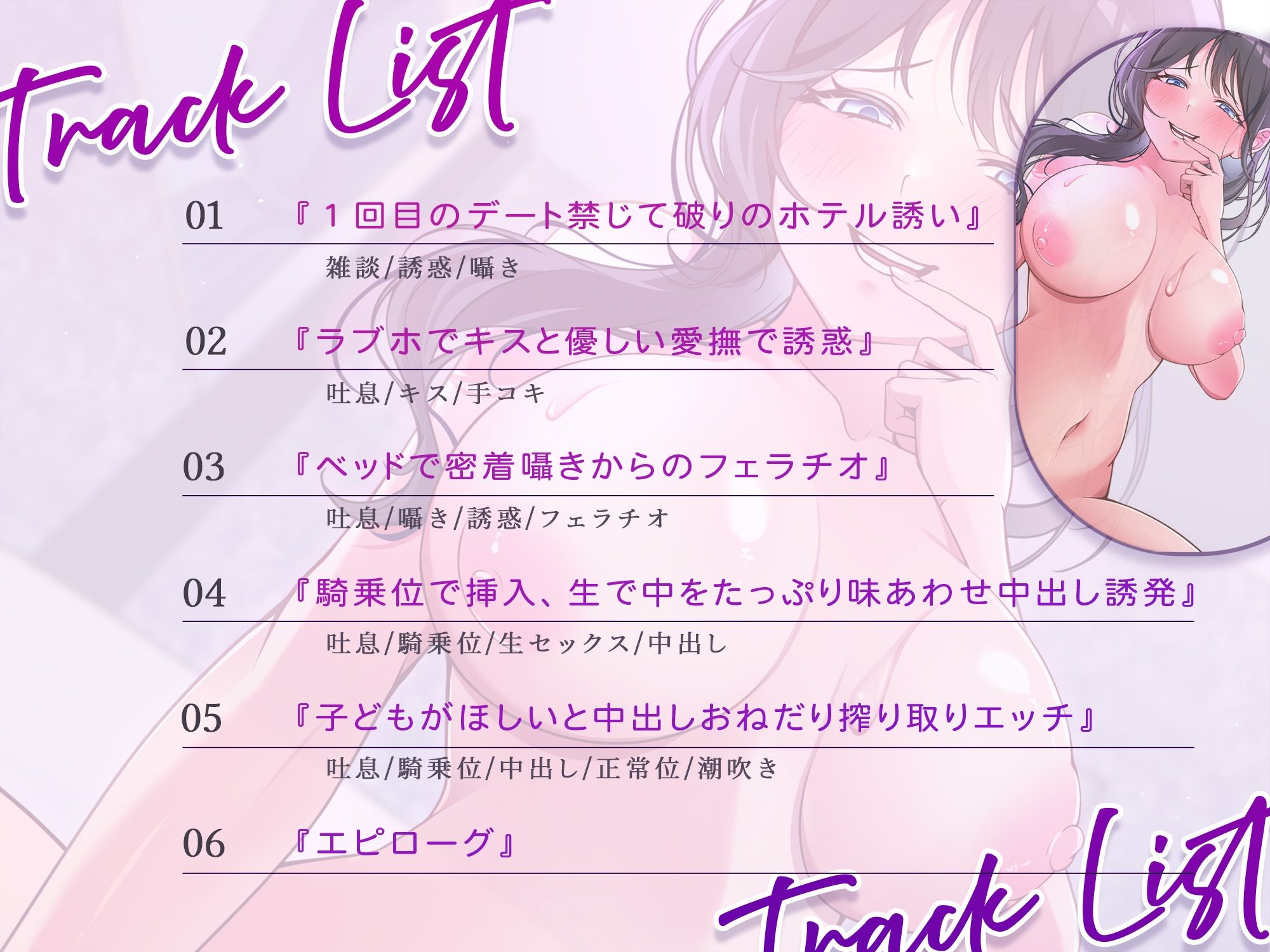 婚活女子の最終計画！〜ゴールするにはもうできちゃった婚するべし〜 サンプル3ページ目