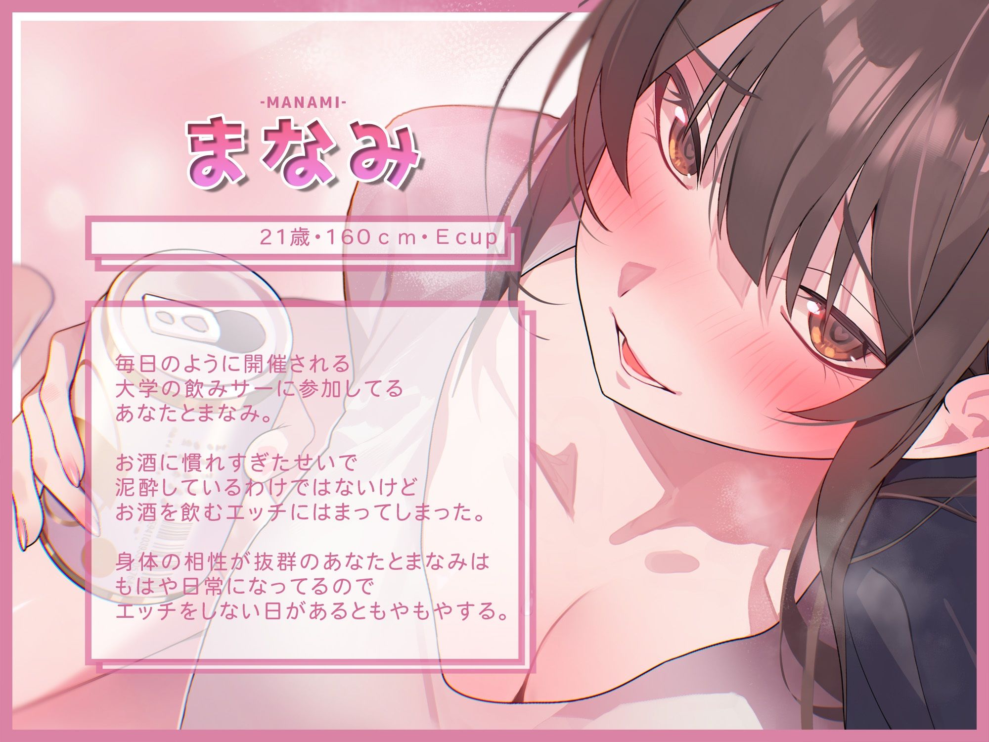 大学の飲みさーはセックスの温床！〜毎日飲んで中出しセックス〜 サンプル2ページ目