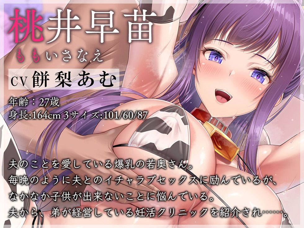 妊活人妻天国篇 大好きなアナタのザーメンをスケベまんこに満たして孕みたい【KU100ハイレゾ】 サンプル3ページ目