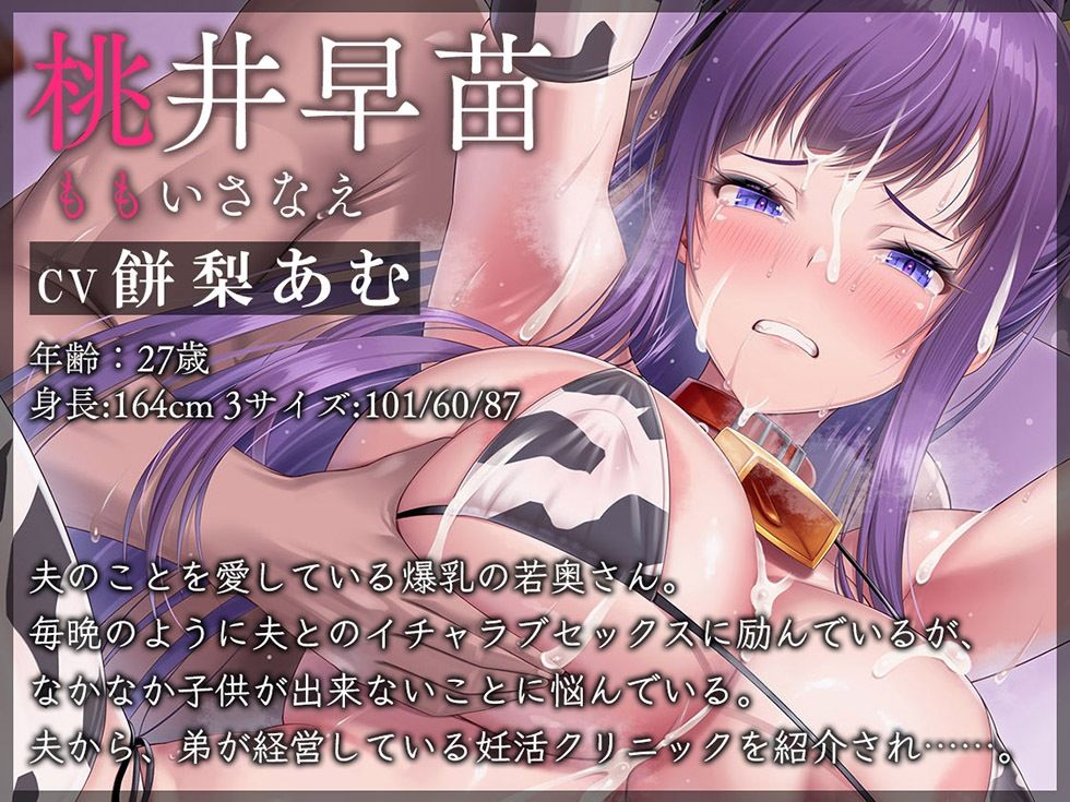 妊活人妻地獄篇 大嫌いなアナタのザーメンでスケベまんこと尻穴を満たしたい【KU100ハイレゾ】 サンプル3ページ目