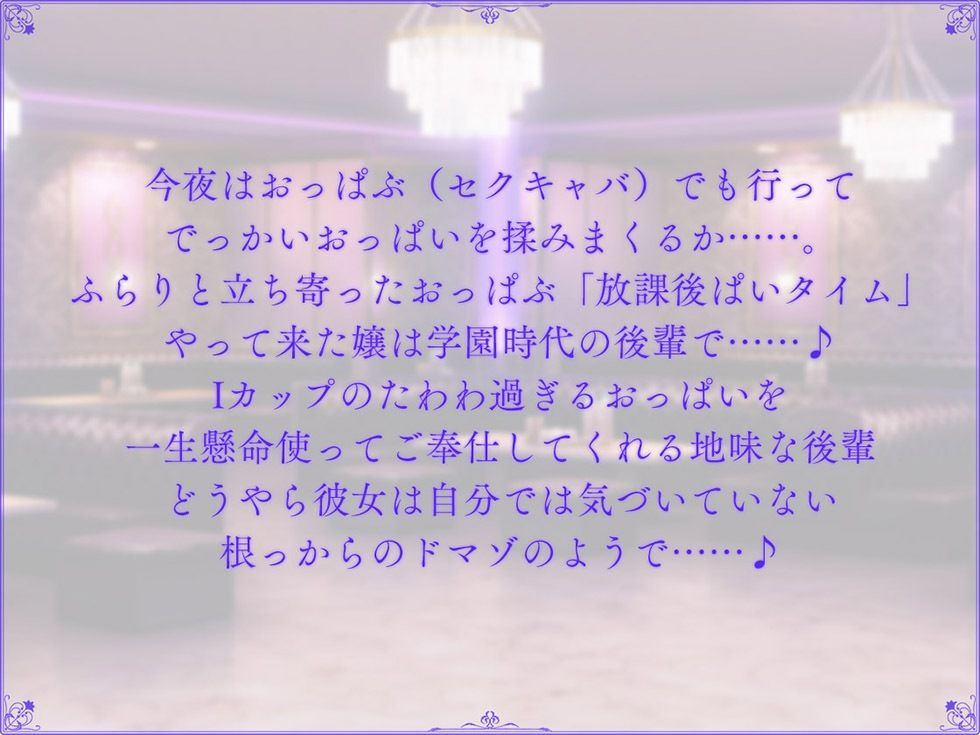 恋愛フーゾクdiary 地味恋おっぱぶ嬢めいのドマゾま●こ【KU100ハイレゾ】 サンプル3ページ目