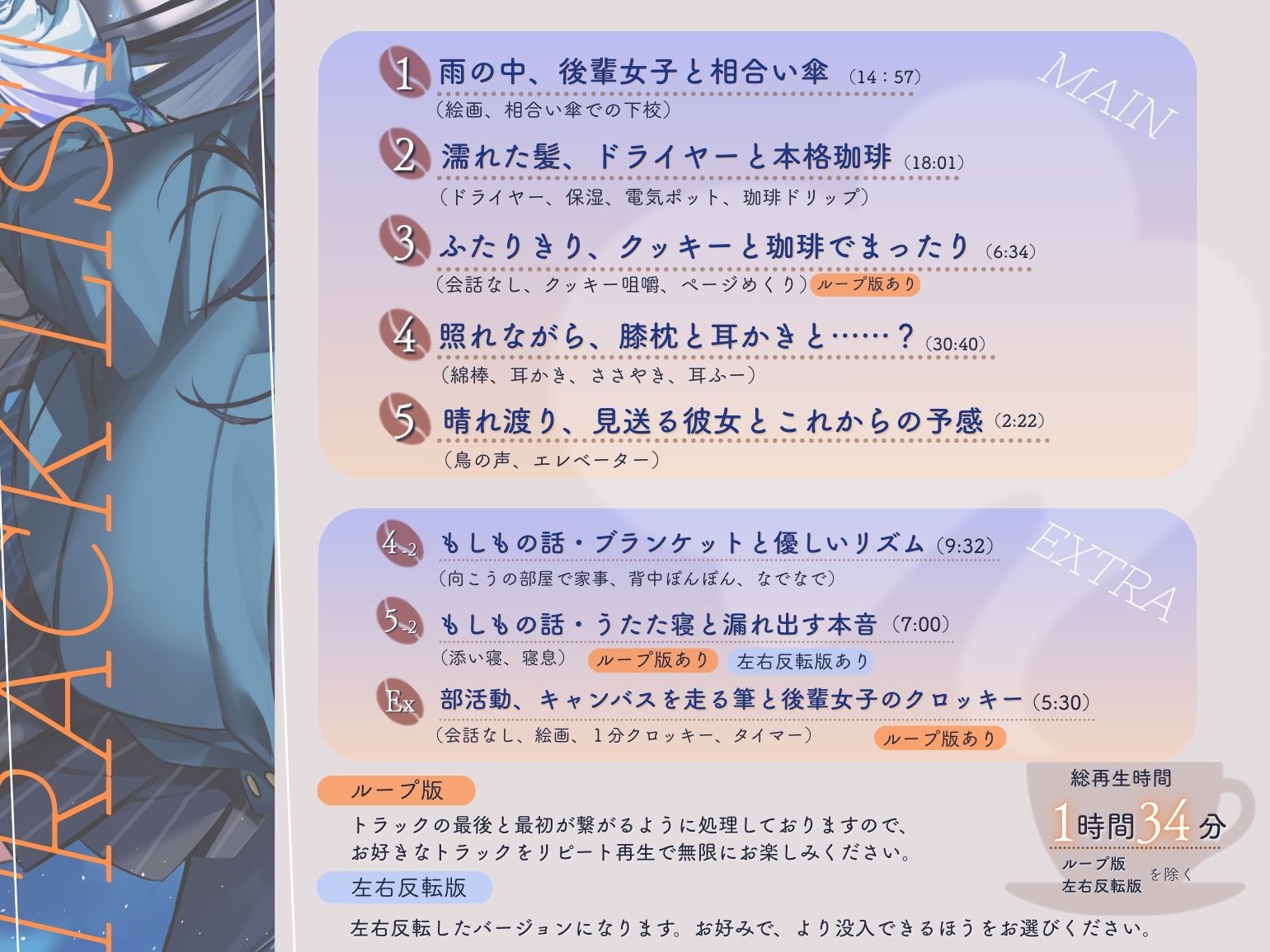 【雨音・耳かき・ささやき】放課後の雨、珈琲の香り漂う癒やしのひととき【環境音ASMR】 サンプル3ページ目