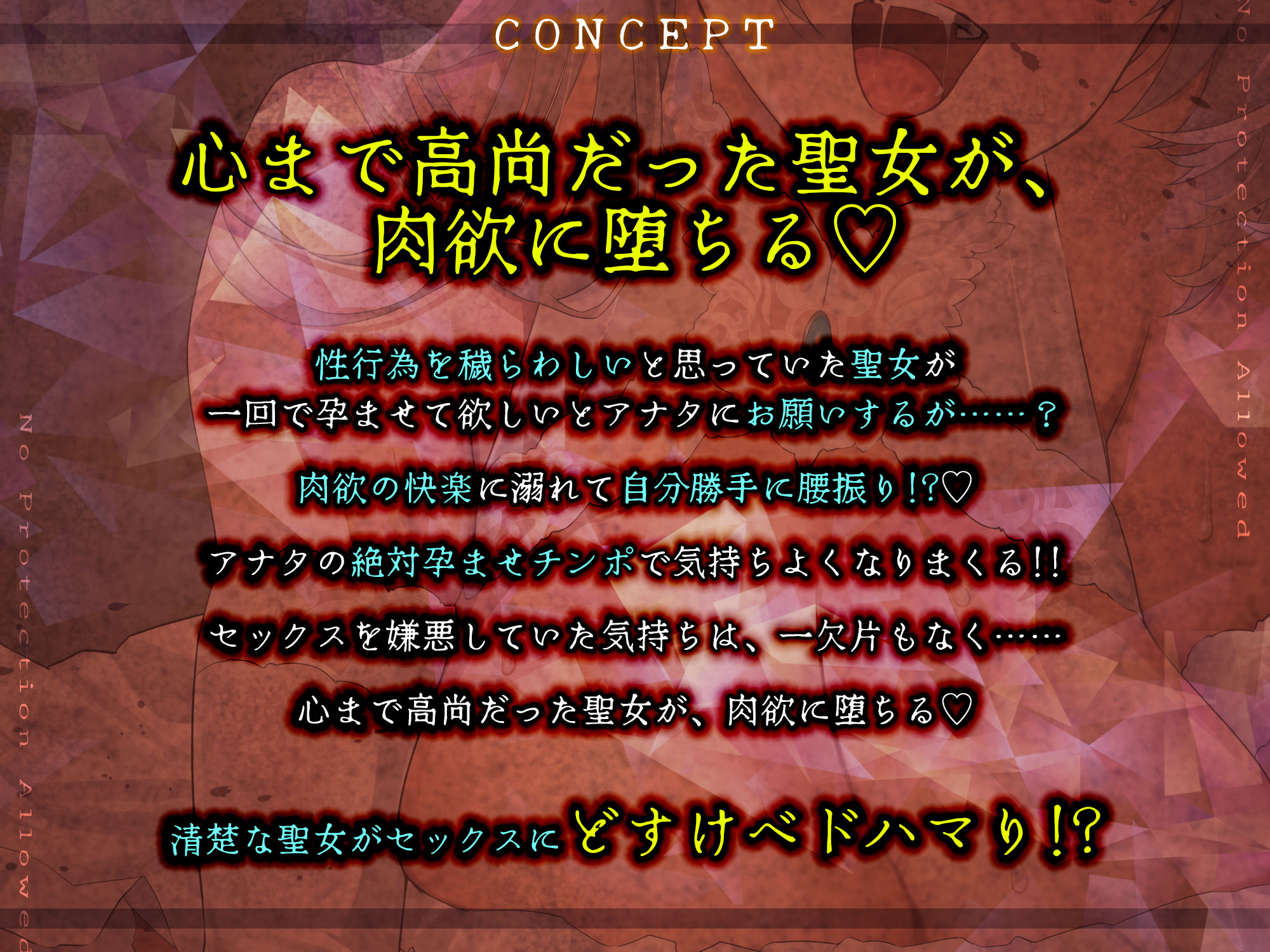 【避妊禁止】堕ち孕ませ聖女  〜妊娠するために1回限りのセックスで終わりのはずが、ち●ぽ良すぎてメス媚び抜かずのエンドレス交尾〜 サンプル2ページ目