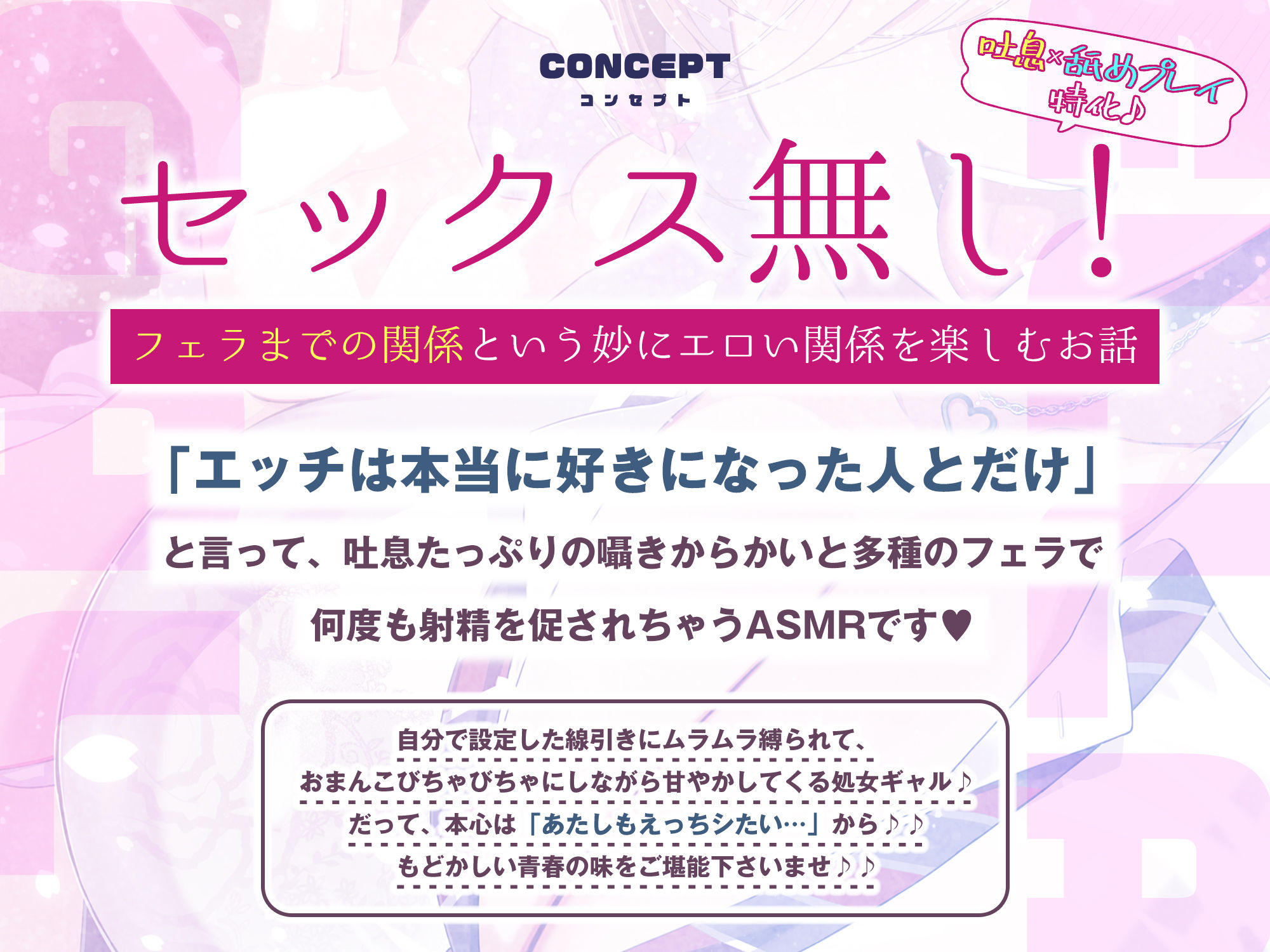 【舐めプレイのみ】学年一シコいギャルとフェラまで限定の関係【爆音×吐息】  〜あたしのお口で気持ちよくしてあげるから好きなだけ射精して〜 サンプル2ページ目