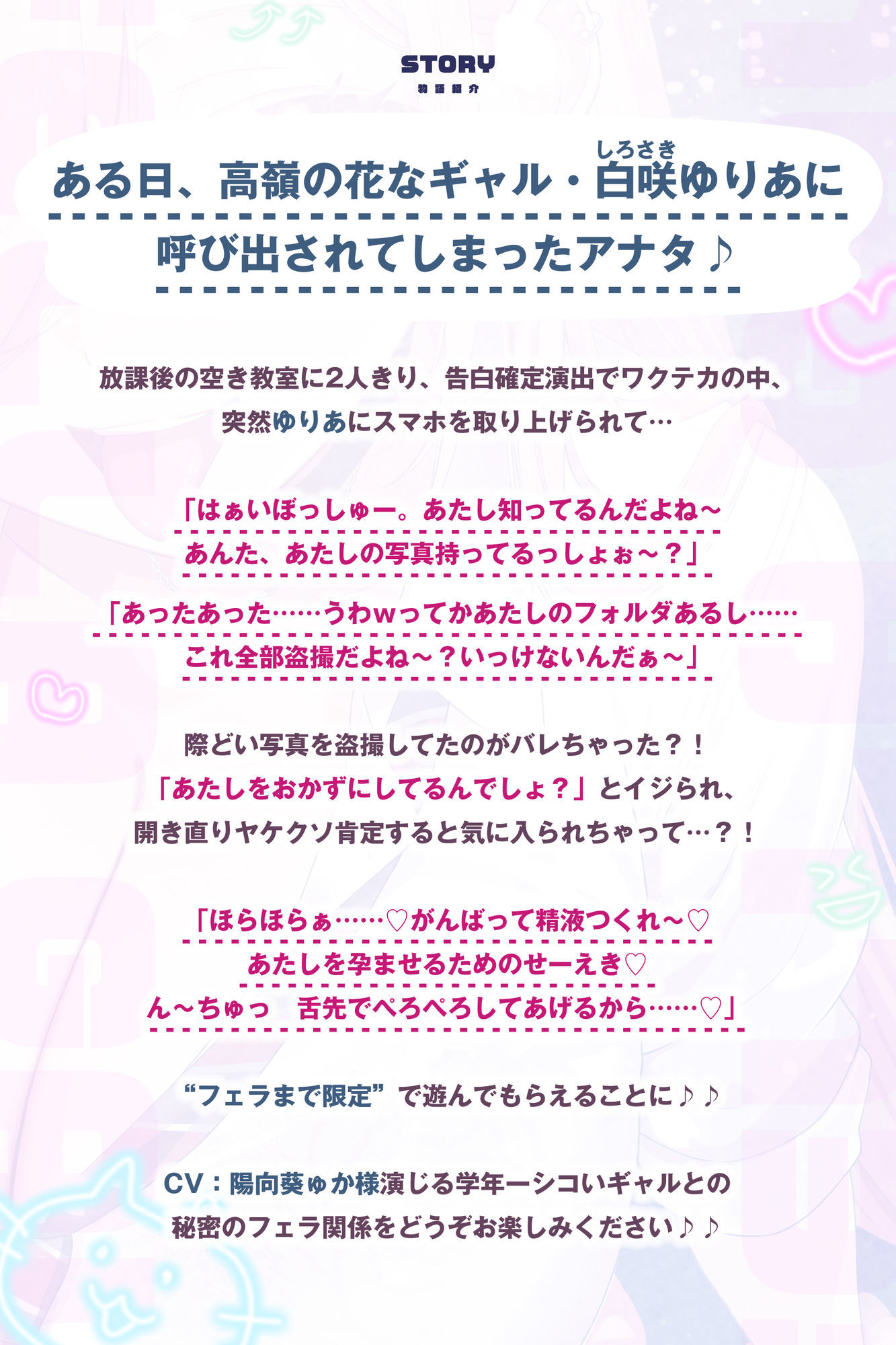 【舐めプレイのみ】学年一シコいギャルとフェラまで限定の関係【爆音×吐息】  〜あたしのお口で気持ちよくしてあげるから好きなだけ射精して〜 サンプル3ページ目