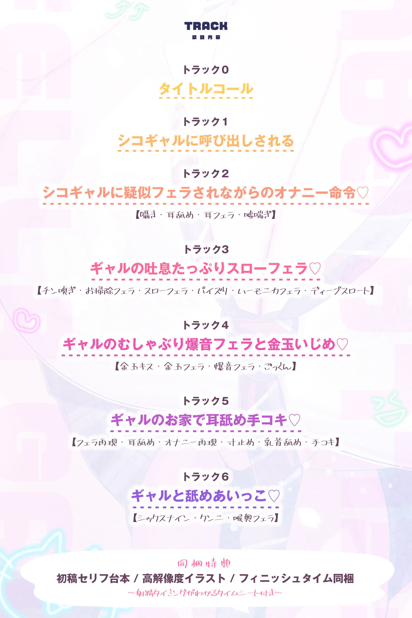 【舐めプレイのみ】学年一シコいギャルとフェラまで限定の関係【爆音×吐息】  〜あたしのお口で気持ちよくしてあげるから好きなだけ射精して〜 サンプル6ページ目