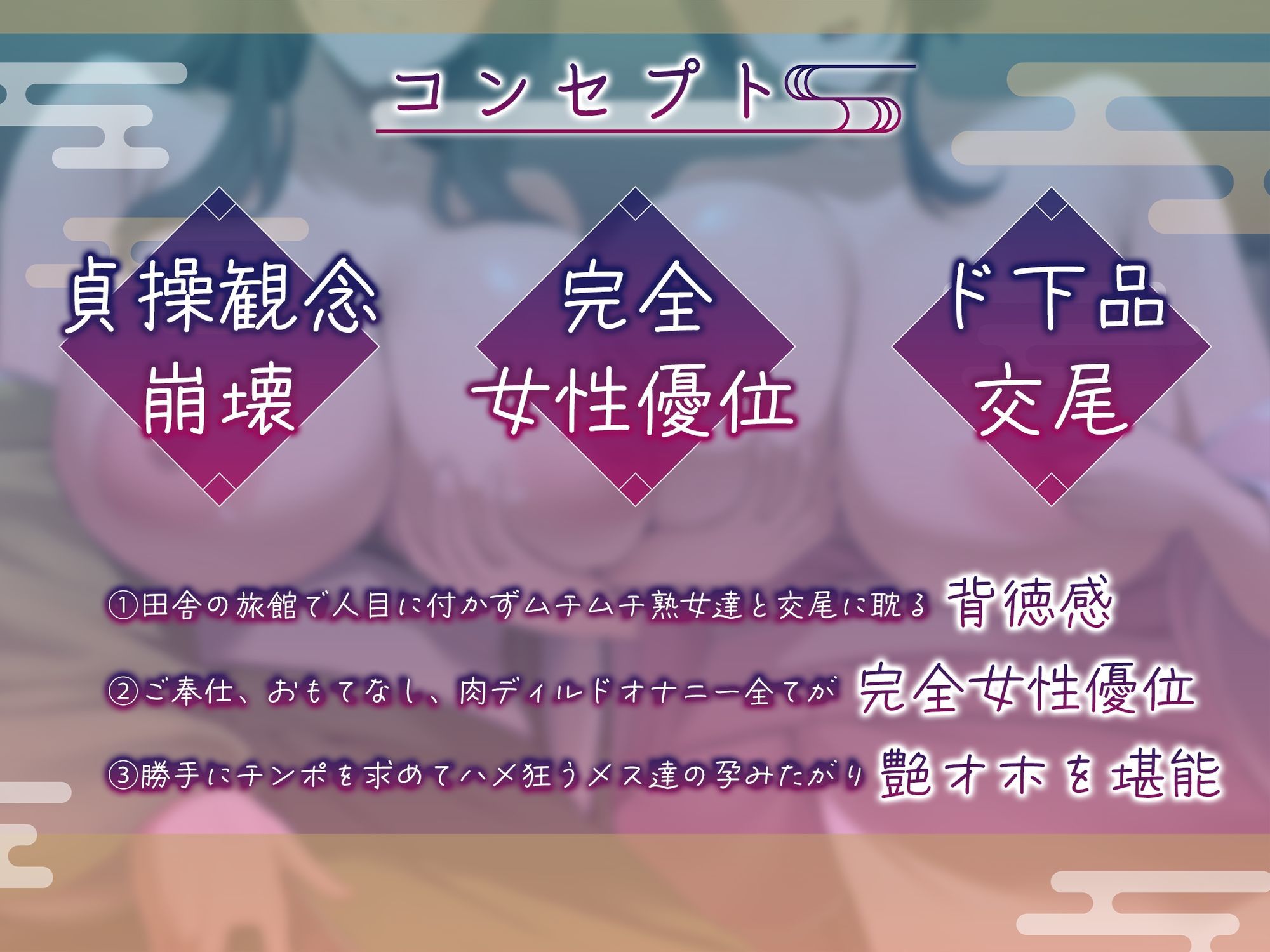 【無声＆轟音オホ/マンガ版同時発売】ドスケベ女将＆女中のおもてなし〜性欲ダダ漏れ熟れむちエロメス×2のチンポ取り合いド下品ご奉仕〜【KU100】 サンプル3ページ目