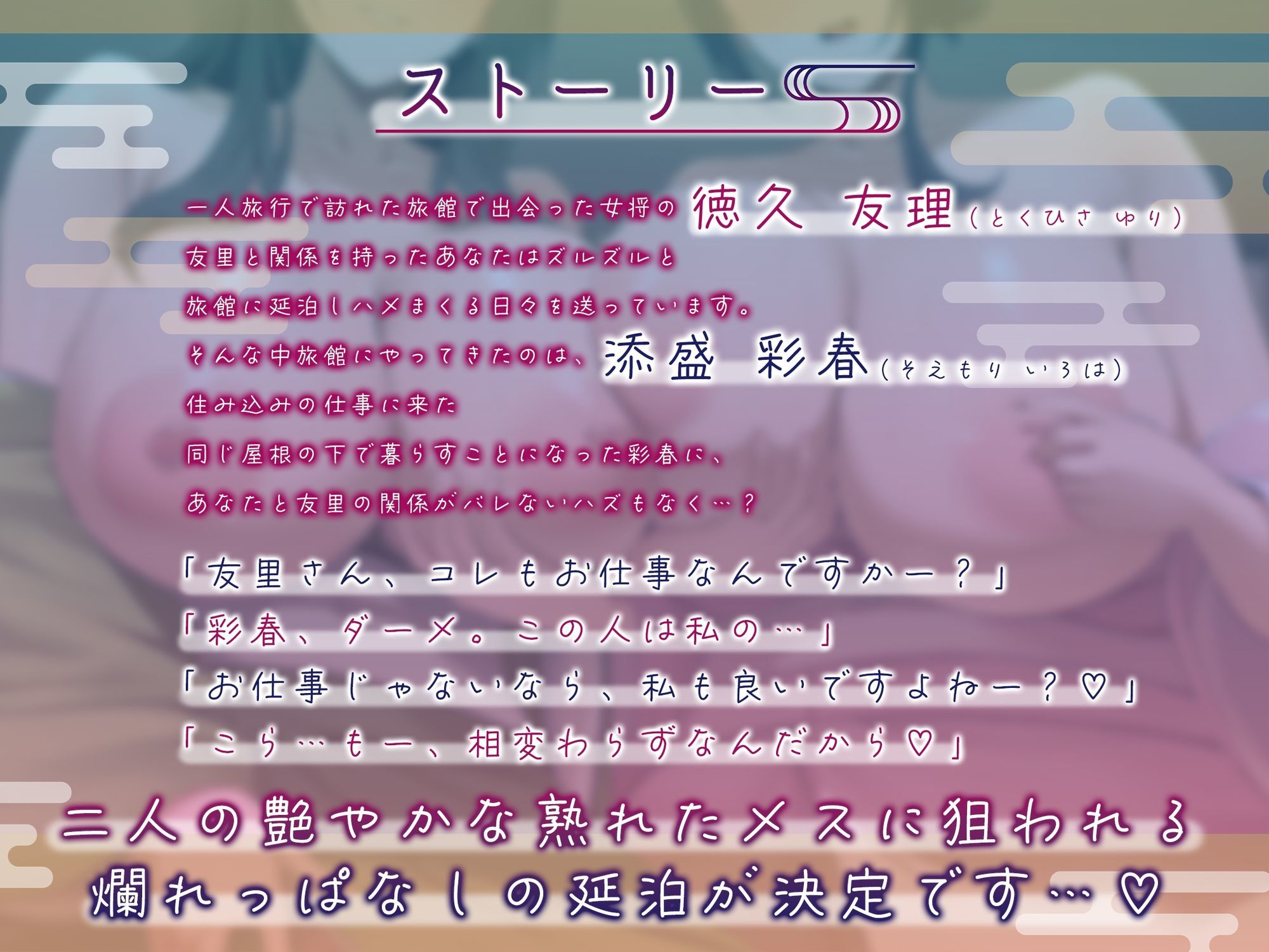 【無声＆轟音オホ/マンガ版同時発売】ドスケベ女将＆女中のおもてなし〜性欲ダダ漏れ熟れむちエロメス×2のチンポ取り合いド下品ご奉仕〜【KU100】 サンプル4ページ目