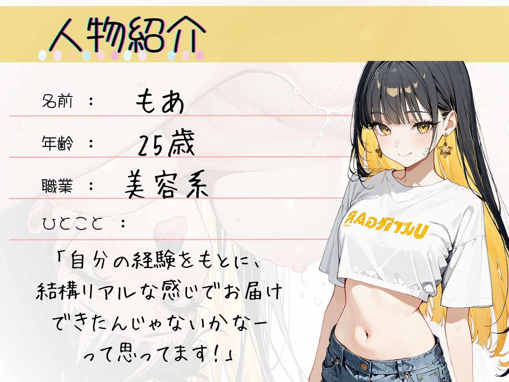 49.通話オナニー《ほろ酔い発情彼女♪》【水音レベルMAX！！】〜ぐぽぐぽビシャビシャじょぼじょぼ…大量潮吹き＆連続絶頂！〜「イクとこ聞いてっ…？お゛… お゛ぉっ///」 サンプル2ページ目