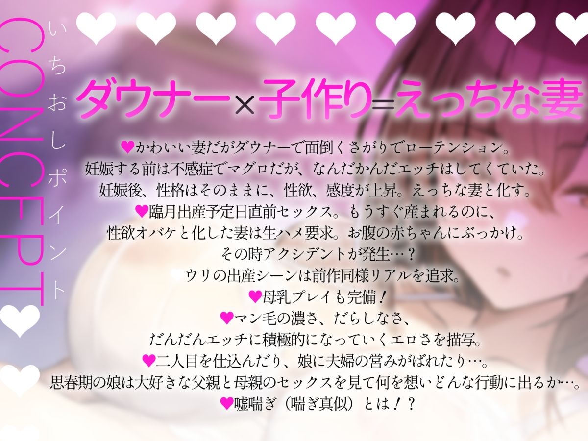 ダウナー妻と子作りライフ〜マグロだったけど妊娠してから感度向上ドスケベ化〜 サンプル1ページ目