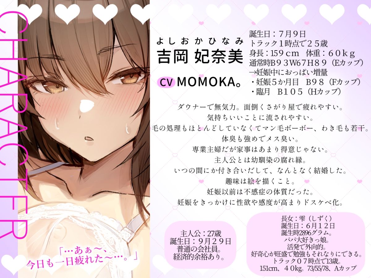 ダウナー妻と子作りライフ〜マグロだったけど妊娠してから感度向上ドスケベ化〜 サンプル2ページ目