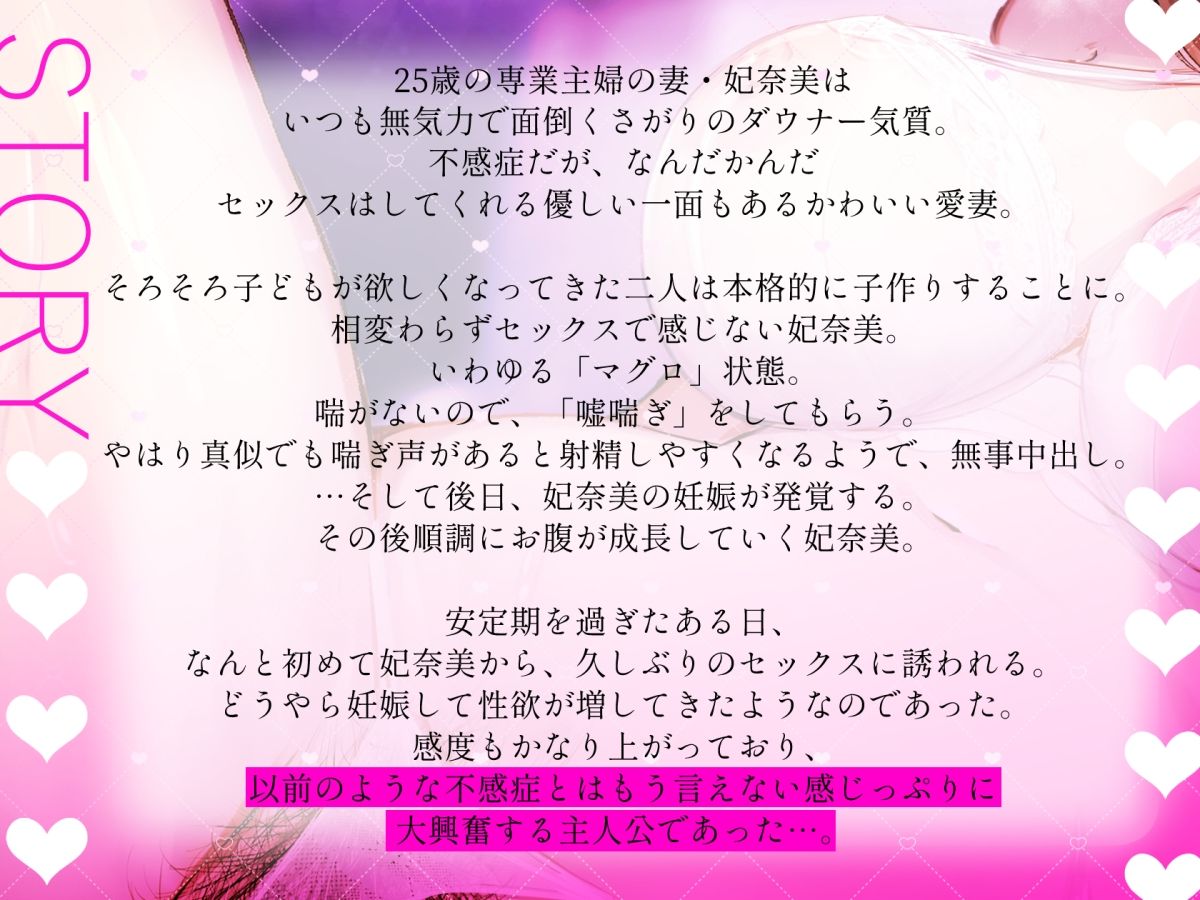 ダウナー妻と子作りライフ〜マグロだったけど妊娠してから感度向上ドスケベ化〜 サンプル3ページ目