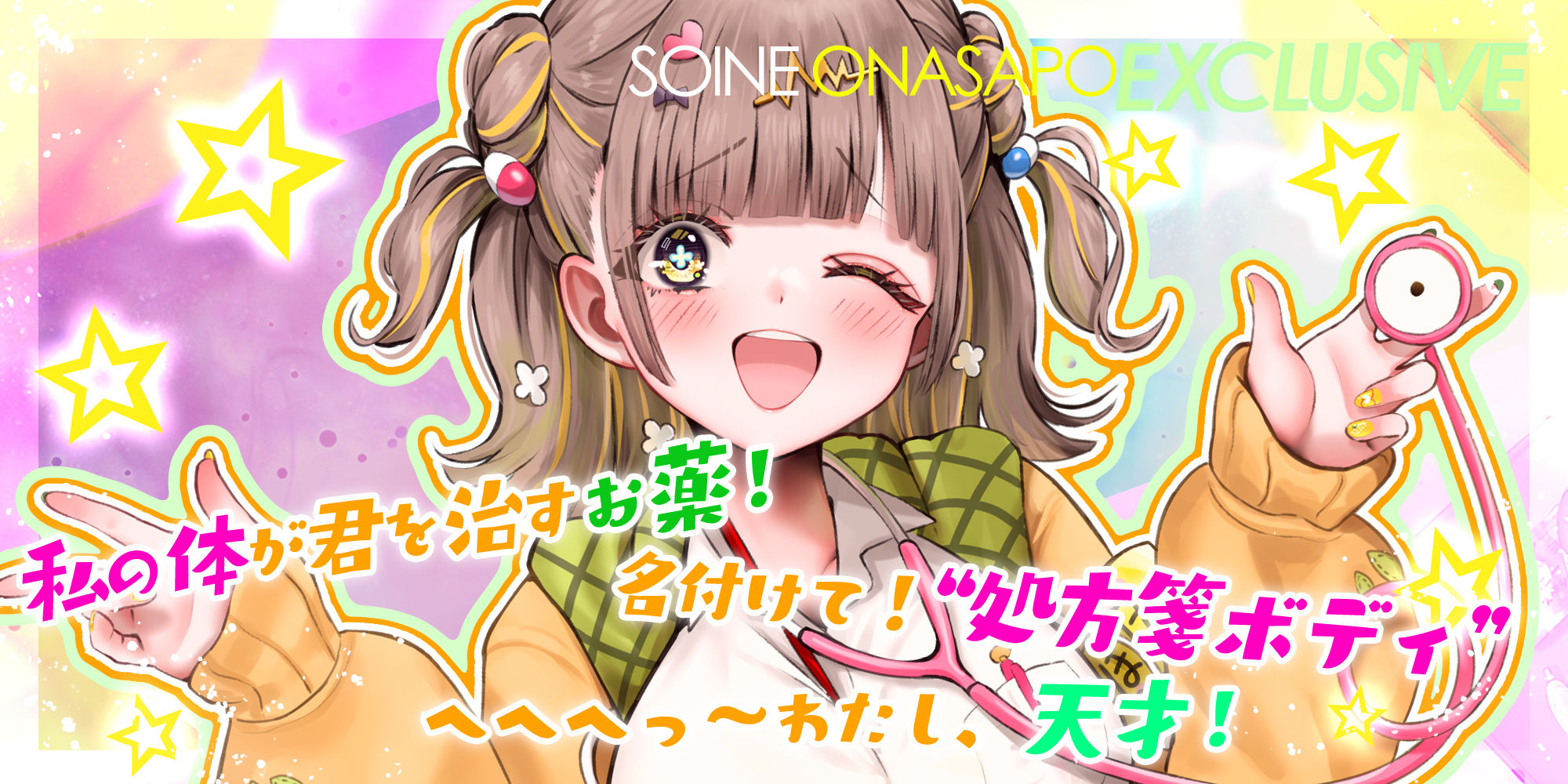 【添い寝オナサポ特化】デカ乳ふわふわ幼馴染の’ぶっイキ返し’処方箋ボディ♪〜右手の代わりに甘とろオナニーしたげるね！〜 サンプル2ページ目