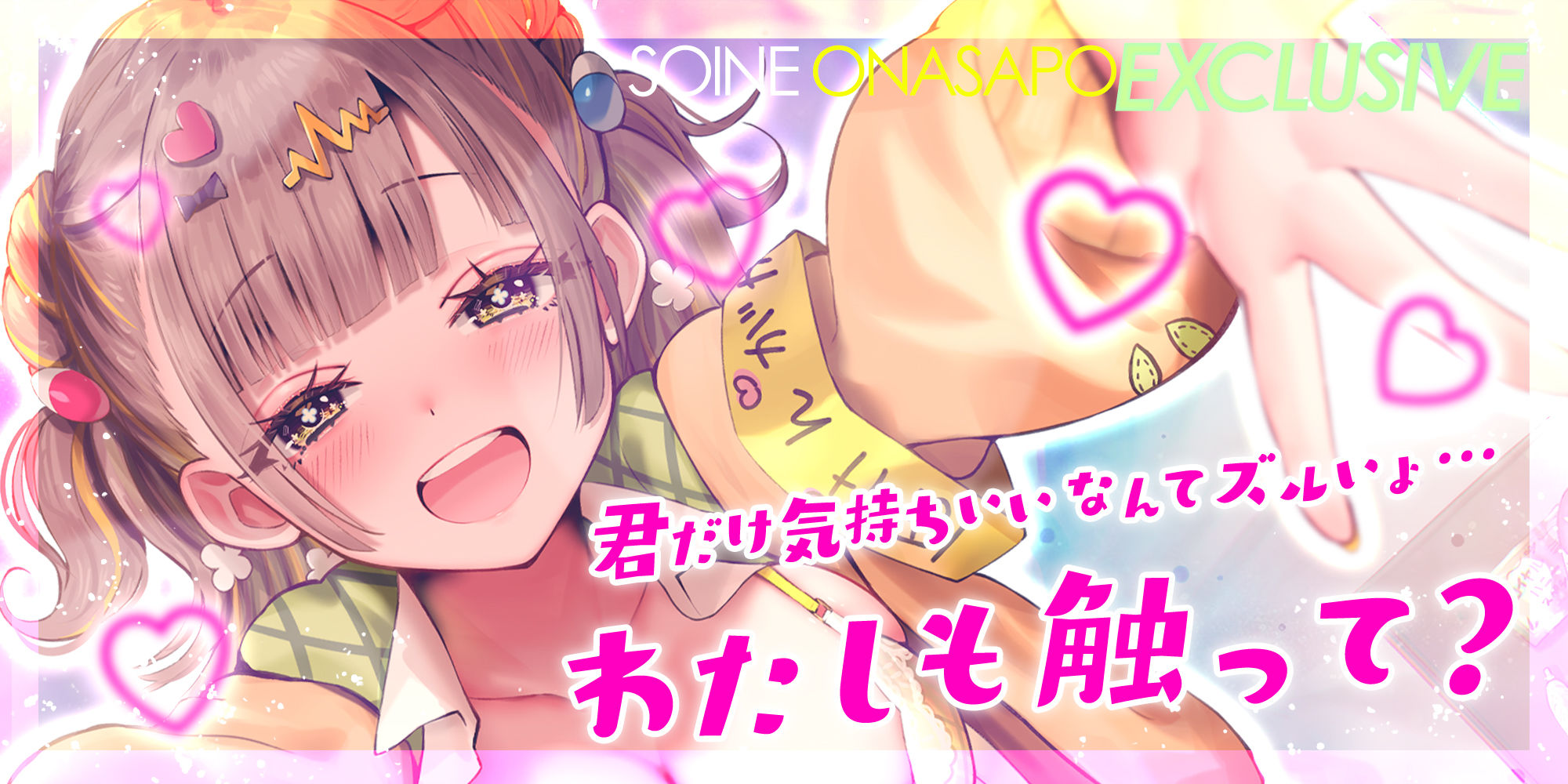【添い寝オナサポ特化】デカ乳ふわふわ幼馴染の’ぶっイキ返し’処方箋ボディ♪〜右手の代わりに甘とろオナニーしたげるね！〜 サンプル3ページ目