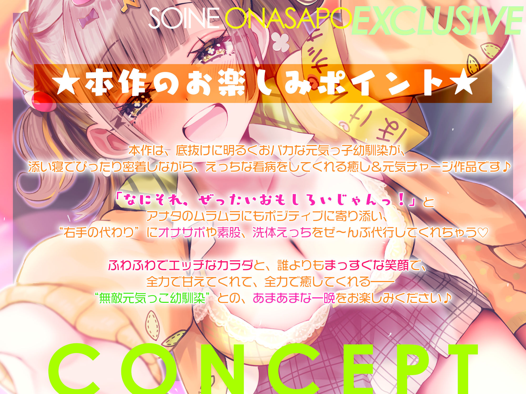 【添い寝オナサポ特化】デカ乳ふわふわ幼馴染の’ぶっイキ返し’処方箋ボディ♪〜右手の代わりに甘とろオナニーしたげるね！〜 サンプル4ページ目