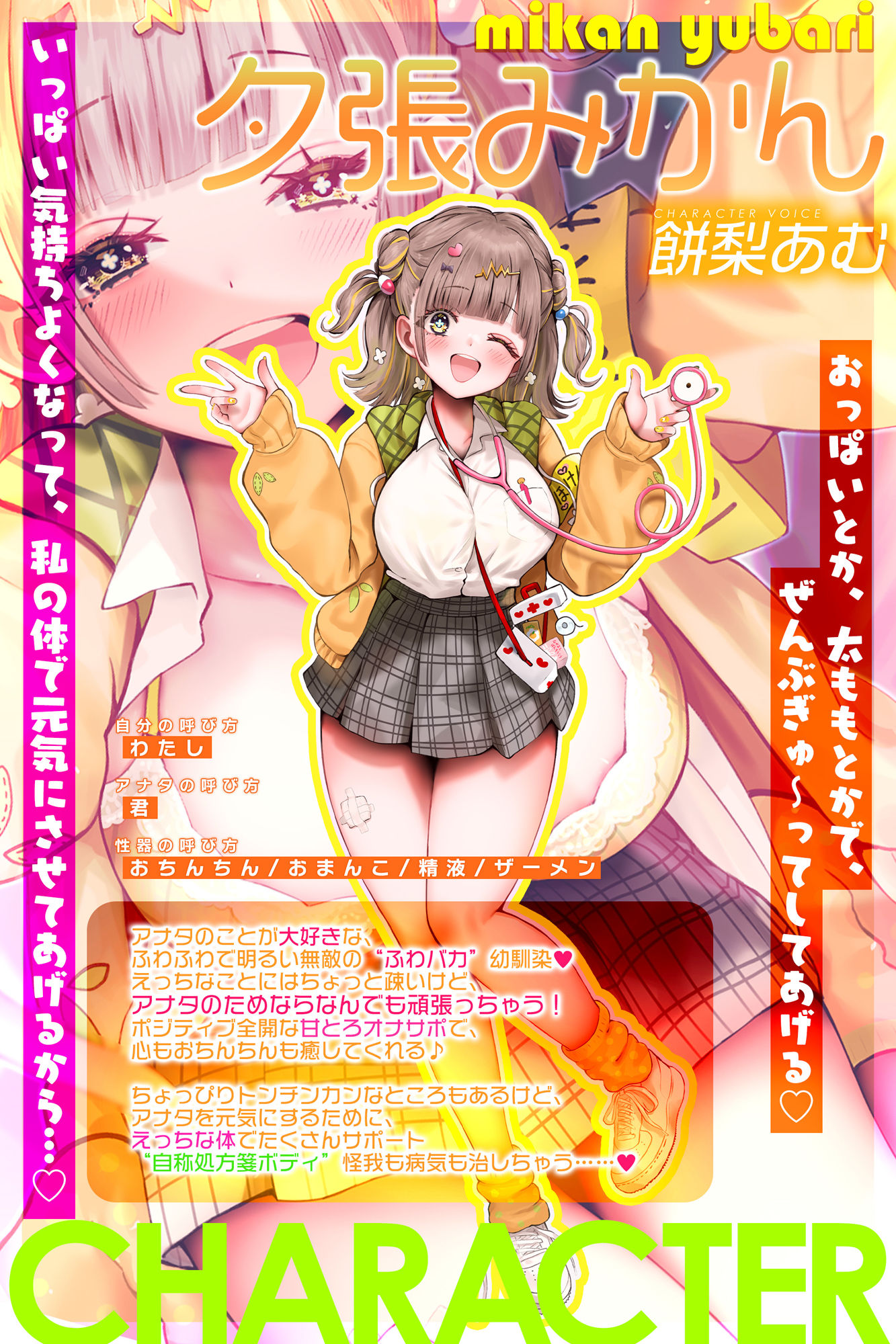 【添い寝オナサポ特化】デカ乳ふわふわ幼馴染の’ぶっイキ返し’処方箋ボディ♪〜右手の代わりに甘とろオナニーしたげるね！〜 サンプル6ページ目