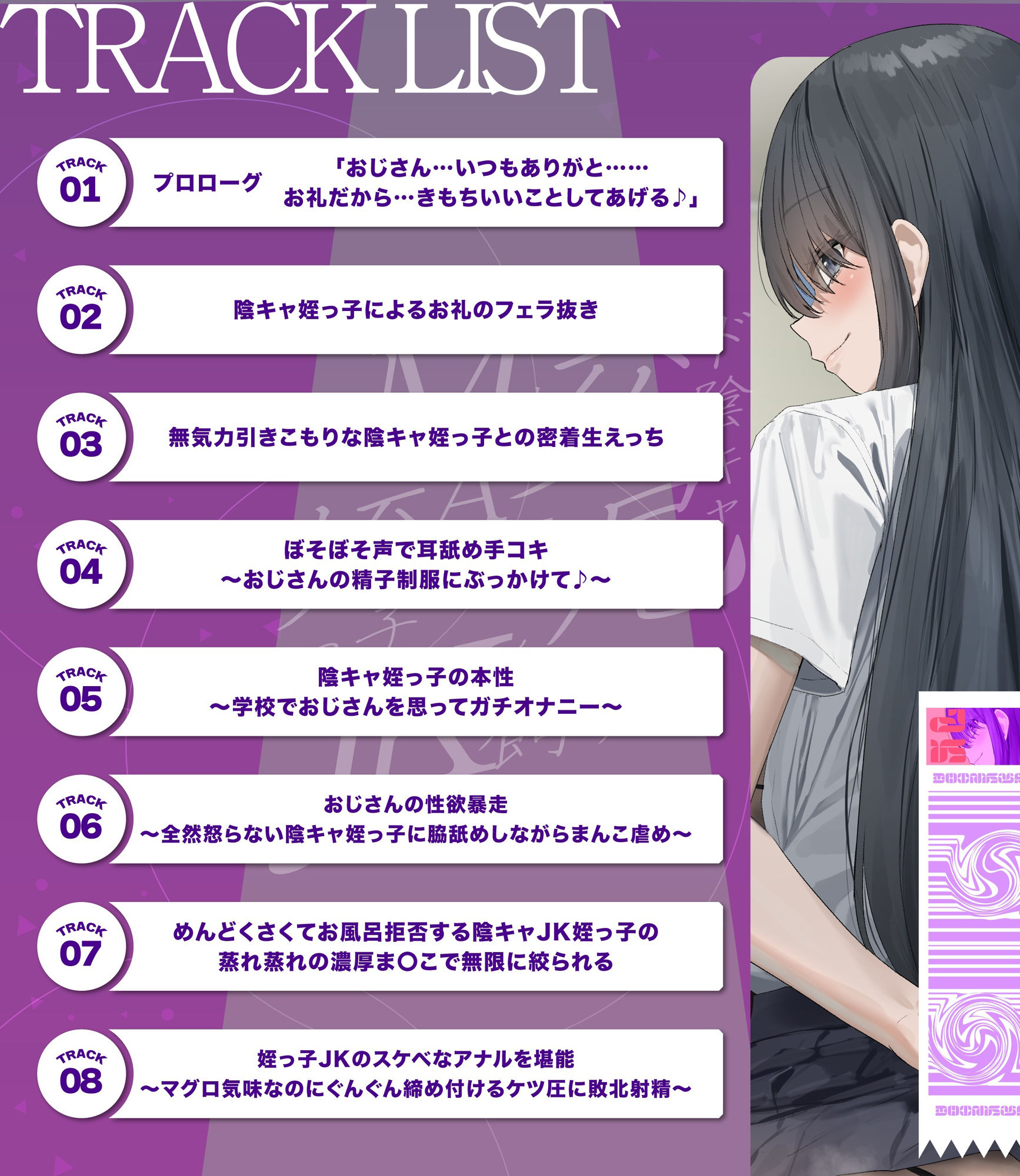 【おじさん大好き♪】ド陰キャなのに交尾レベルMaxな姪っ子JKを飼う〜無気力ぼそぼそ声＆お風呂拒否で蒸らした雌穴で無限におち〇ぽを絞られる〜【純愛×背徳】 サンプル3ページ目