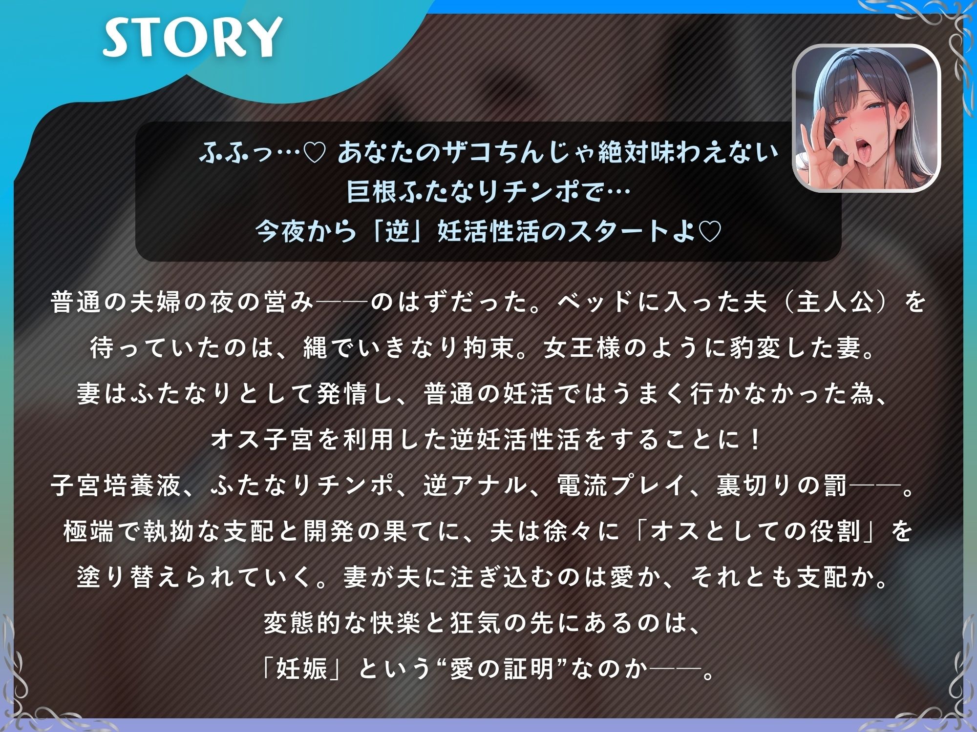 発情ふたなり妻とアナル中出し性活で逆妊活【ドM向け/KU100】 サンプル1ページ目