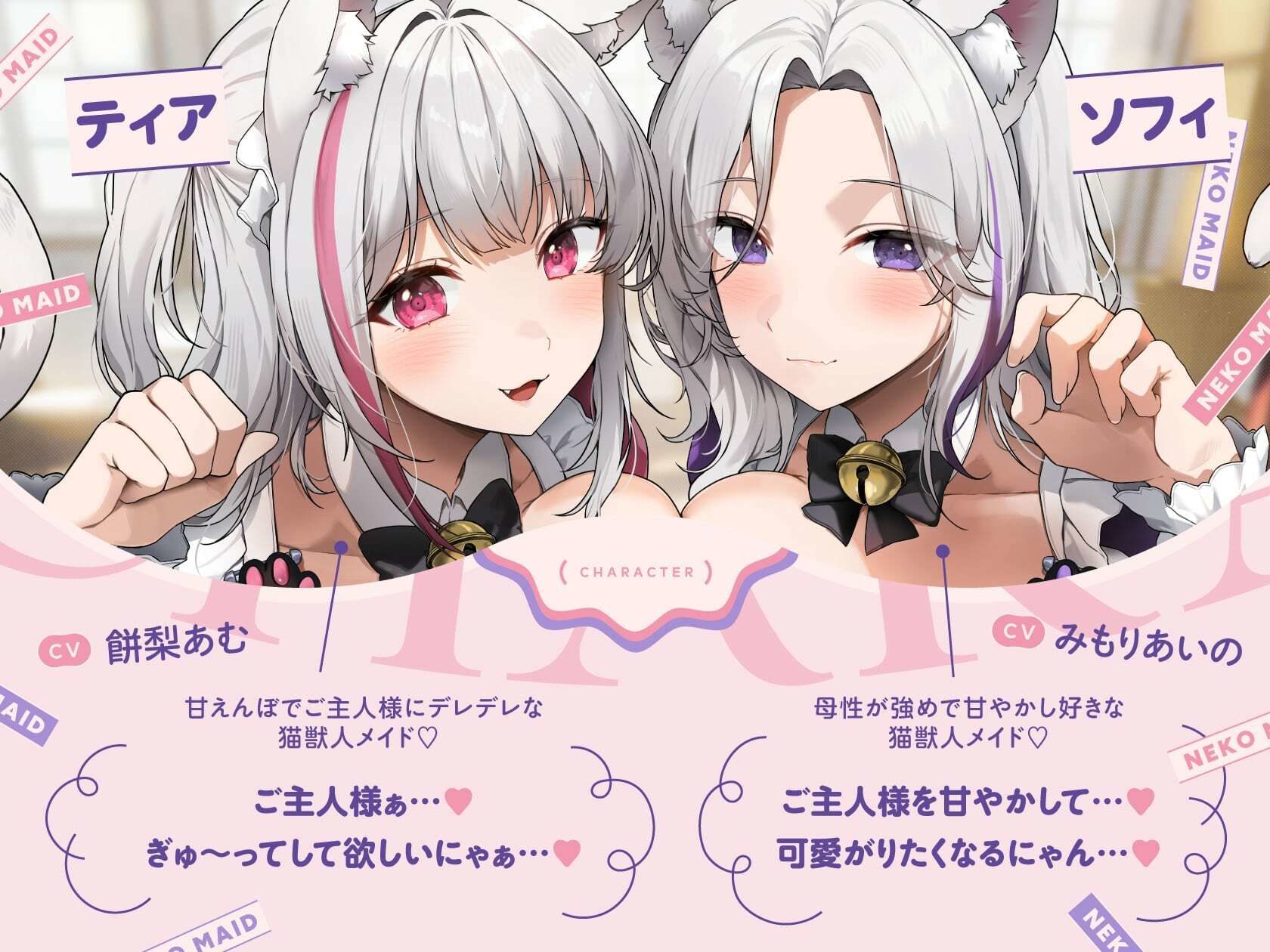 【無声音囁き特化 全編ハメっぱなし】あま媚び囁きご奉仕猫メイド♪異世界ハメっぱなしスローセックス添い寝ライフ【豪華12大特典】 サンプル2ページ目