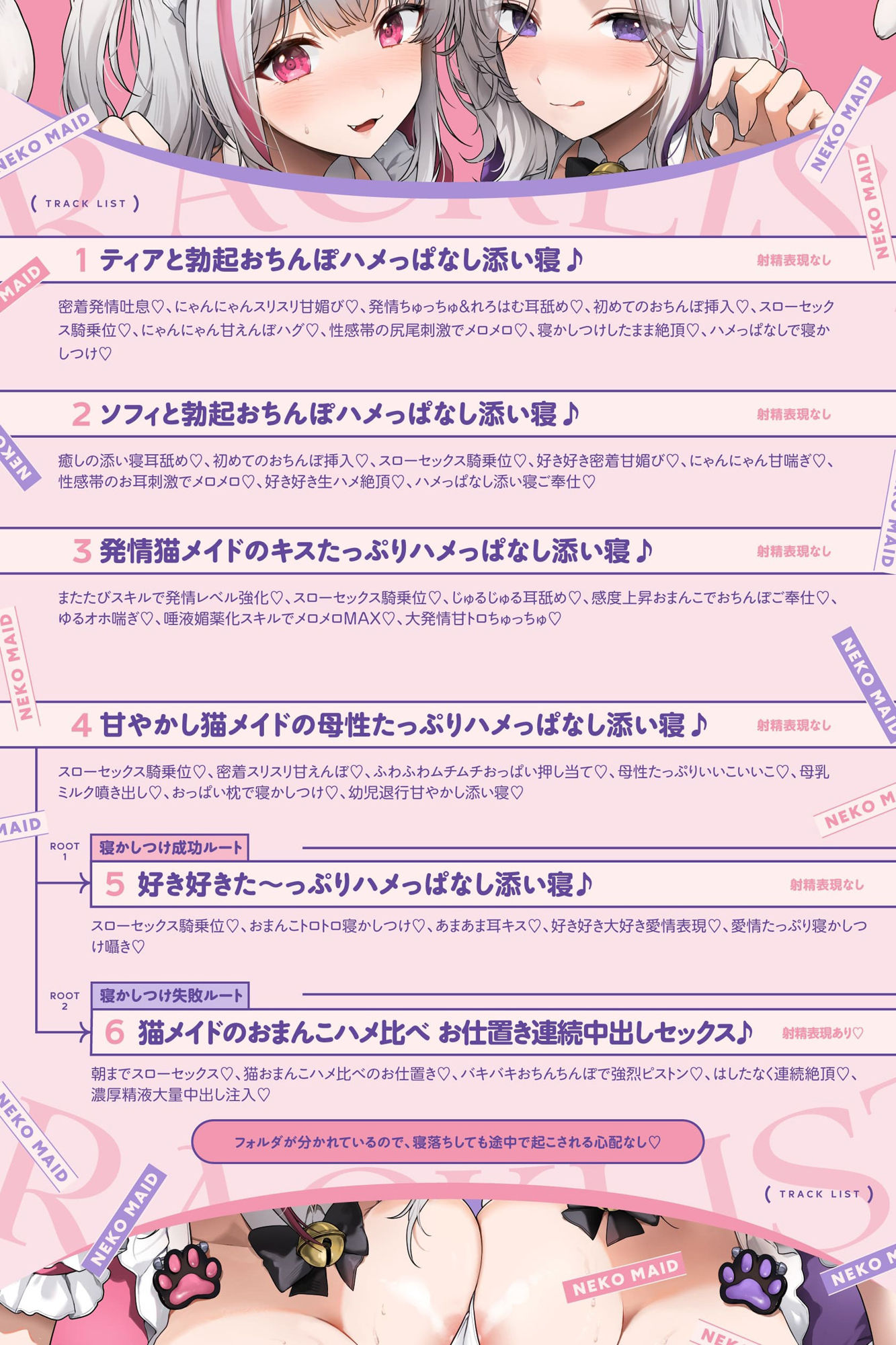 【無声音囁き特化 全編ハメっぱなし】あま媚び囁きご奉仕猫メイド♪異世界ハメっぱなしスローセックス添い寝ライフ【豪華12大特典】 サンプル3ページ目