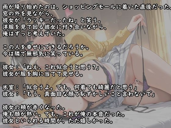 告白してから1週間まだぎこちない二人のデート｜彼女との甘酸っぱい夜 サンプル2ページ目