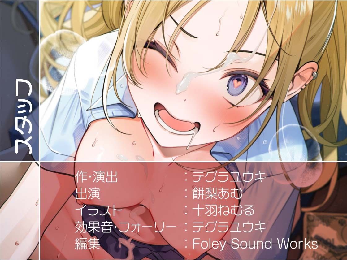 【貞操逆転】ドスケベドーテーおじさんVS金持ち金髪ヤリマンギャルビッチ〜おじさんが30年間守り抜いてきたどすけべドーテーち〇ぽヤリまんギャルマ〇コで奪っちゃいます〜 サンプル8ページ目