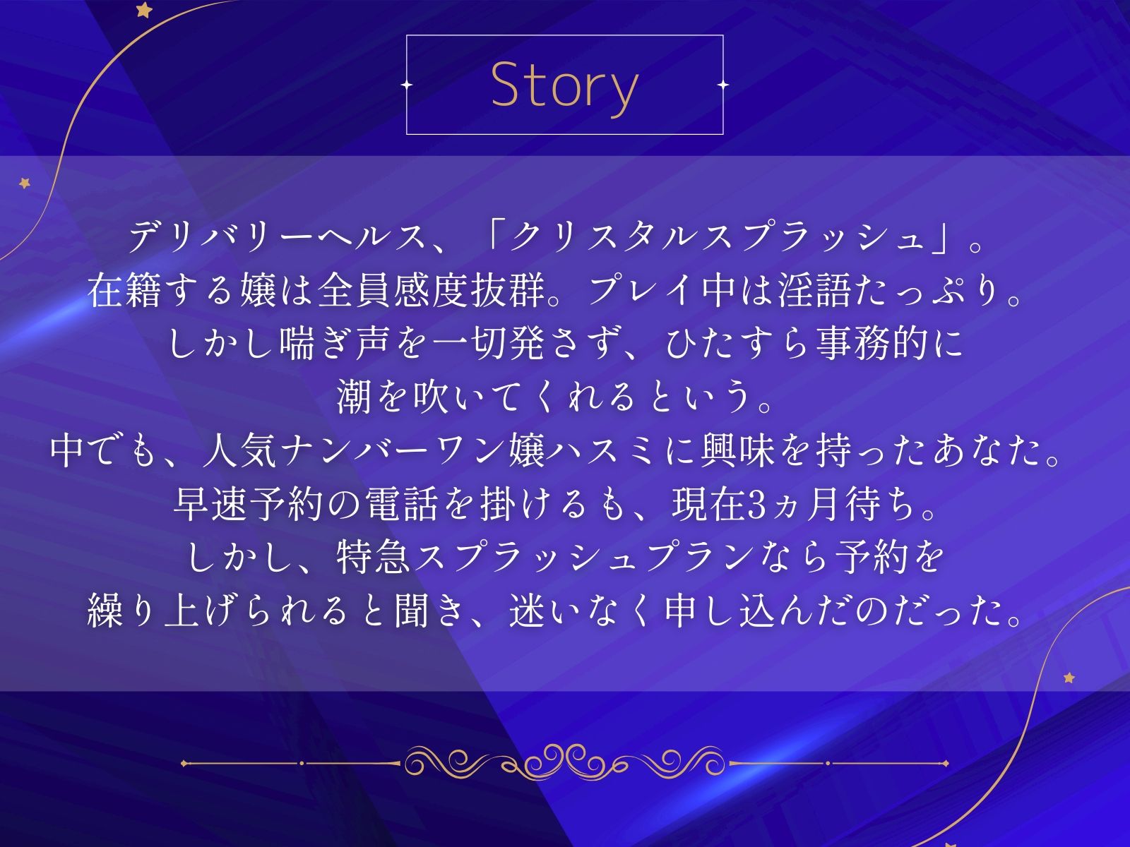 【喘ぎゼロ即イキ×事務的淫語×大量潮吹き】絶対事務的潮吹き対応デリヘル【KU100】 サンプル3ページ目
