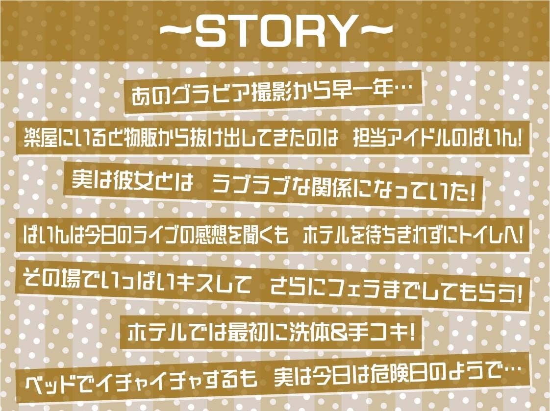 【密着甘々】アイドルJKぱいんちゃんの密着甘々妊娠懇願中出しえっち サンプル3ページ目