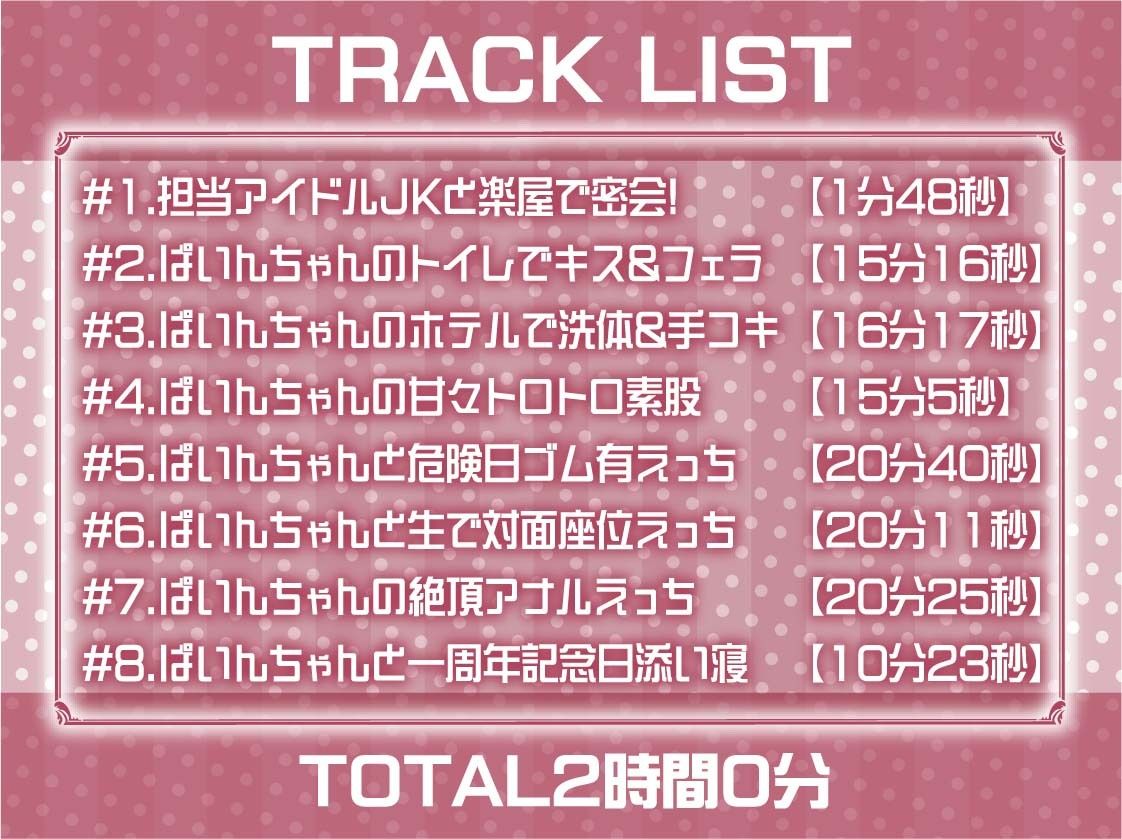 【密着甘々】アイドルJKぱいんちゃんの密着甘々妊娠懇願中出しえっち サンプル6ページ目