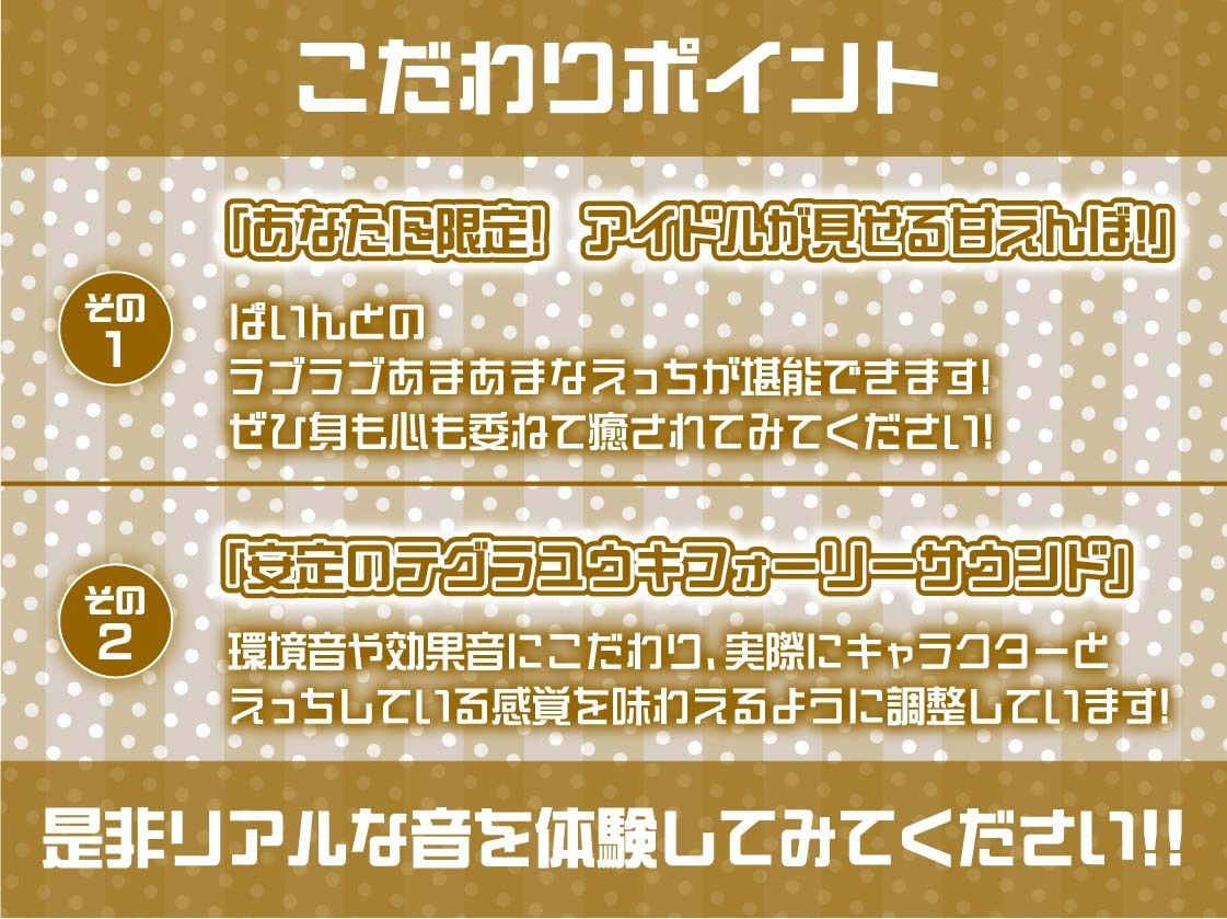 【密着甘々】アイドルJKぱいんちゃんの密着甘々妊娠懇願中出しえっち サンプル7ページ目